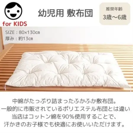 お昼寝敷布団サイズ80×130cm　きなり　ふわふわ綿_雑貨・日用品 布団 寝具 _【1498198】