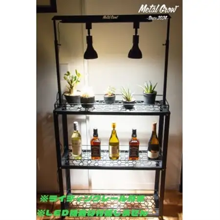 Metal Grow プラントラック-780-　植物棚【1513478】