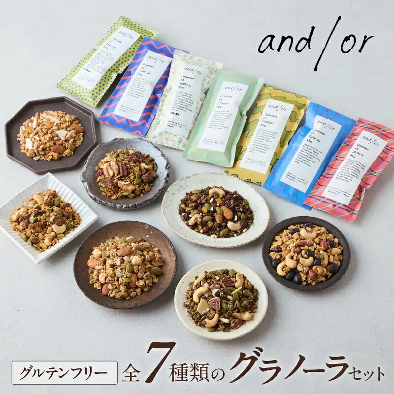 [グルテンフリー] 全7種類のグラノーラセット〈有機食材使用〉_0205-003-T06