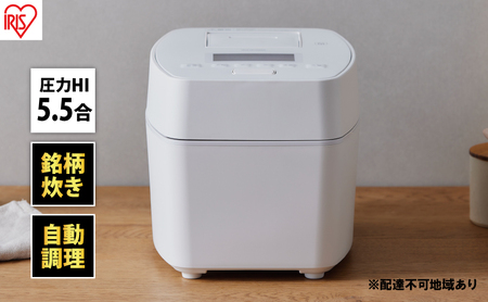 アイリスオーヤマ 炊飯器 5.5合 RC-PGA50-W ホワイト 圧力ih 圧力IH炊飯器 圧力IHジャー炊飯器 IH 圧力 自動調理 調理 銘柄炊き 炊飯 白米 米 早炊き 保温 新生活 調理家電 電化製品 家電 宮城 宮城県 大河原 大河原町