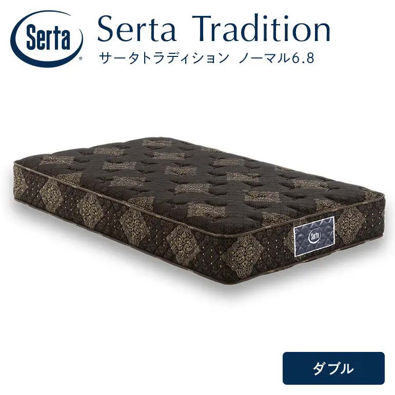 マットレス 寝具 ドリームベッド サータ トラディションノーマル6.8 ダブル