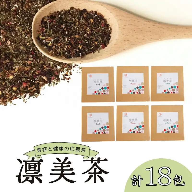 健康 茶 お試し セット 18包 入り お茶 お茶 JB001-x
