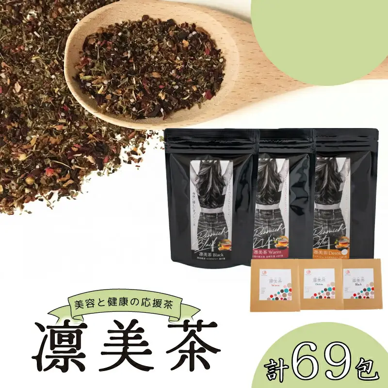 健康 茶 3種 セット 69包 入り お茶 お茶 JB004