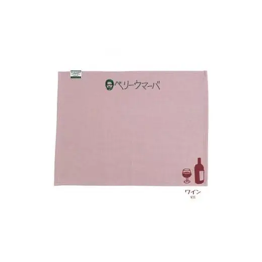 BF KITCHEN×岡田を追え!!　ランチョンマット×2枚セット_ワイン[1115]