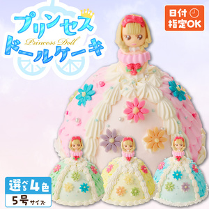 【いちごのバースデーケーキ】プリンセスドールケーキ 日時指定可 スイーツ デザート 洋菓子 お取り寄せ 愛知県 小牧市 送料無料 誕生日 クリスマス お祝い キャラクター デコレーションケーキ ホールケーキ 人形 かわいい こども[125L02]