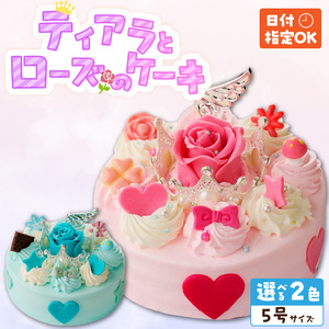 【いちごのバースデーケーキ】ティアラとローズのケーキ　スイーツ デザート 洋菓子 お取り寄せ 愛知県 小牧市 送料無料 誕生日 クリスマス お祝い ばら 花 フラワー デコレーション ホールケーキ 日時指定可[125L04]