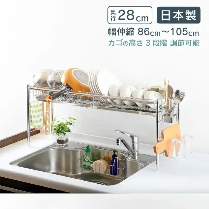 シンク上伸縮水切り1段ワイド 水切り オールステンレス 大容量 燕三条製 [川口工器]