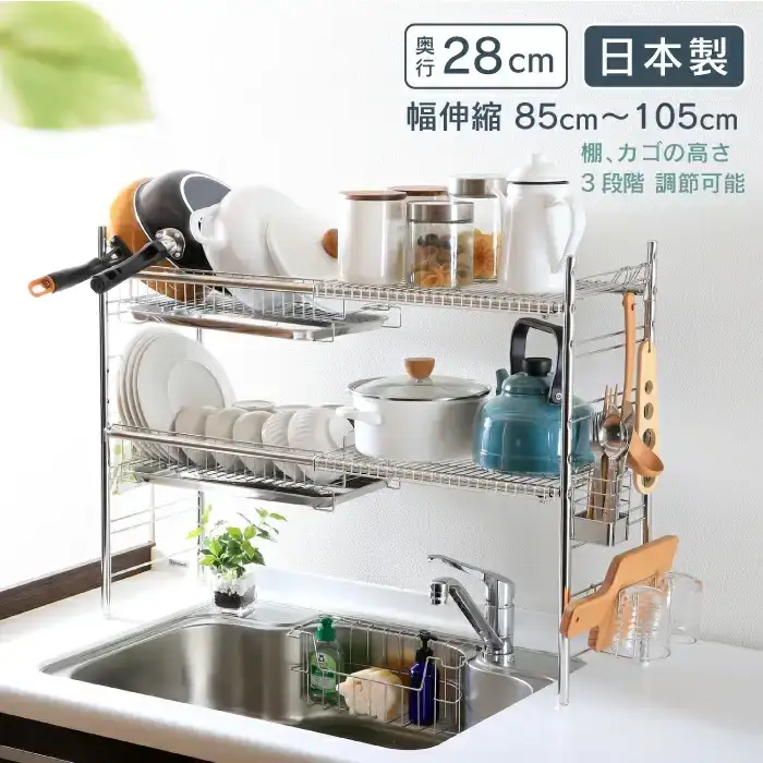 シンク上伸縮水切り2段BS2個ワイド オールステンレス 大容量 燕三条製 [川口工器]