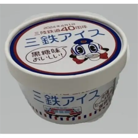 三陸鉄道×おおのミルク工房　三鉄アイスセット_菓子・スイーツ アイス・ジェラート  _【配送不可地域：離島】【1489668】