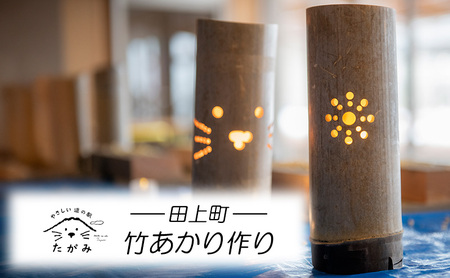 竹あかり作り