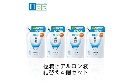 ロート製薬【肌ラボ 極潤】化粧水つめかえ４点セット【roht0003】