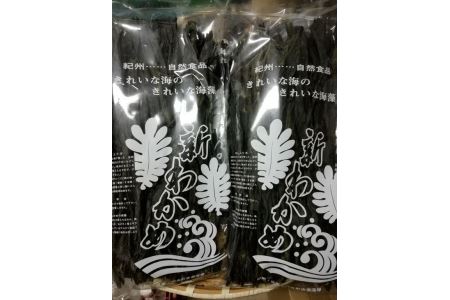天日干しワカメ（養殖）200g×3袋