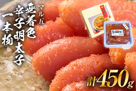 宮近 無着色 辛子明太子 化粧箱 包装紙付 450g お取り寄せグルメ お取り寄せ 福岡 お土産 九州 福岡土産 取り寄せ グルメ 福岡県