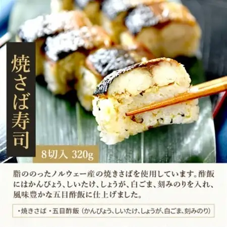 ジューシーな鯖で　冷凍とは思えない!　冷凍焼き鯖寿司　3食セット_惣菜・加工品   _【配送不可地域：離島】【1514749】