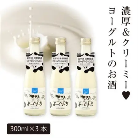 ★あさ開★ヨーグルトのお酒「よーぐりっち」300ml×3本_酒・アルコール リキュール・洋酒  _【1504397】