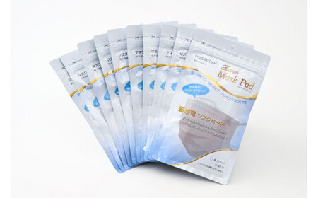 Tomz Mask Pad 10個【マスク マスクパッド メガネ曇り 花粉 敏感肌】[D-104005] 