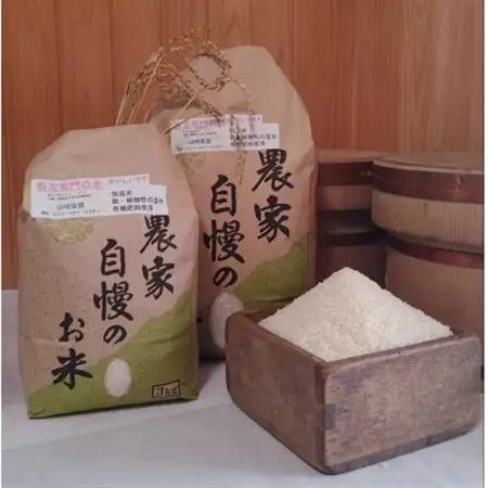 【千葉県佐倉市産コシヒカリ】新左衛門のお米(精米)5kg×1袋・3kg×1袋_ 精米 米    コシヒカリ 米 こしひかり_【1298159】