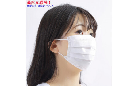 マスクと頬の隙間を自動調整する敏感肌用マスク Tomz Mask 20枚入り3箱[A-104008] 