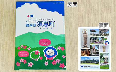雑貨 須恵町 ノベルティグッズ すえずきんちゃん つーじー デザイン クリアファイル | 雑貨 小物