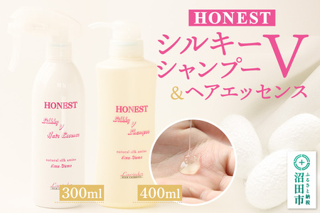 HONEST（ホーネスト）シルキーVシャンプー400ml・シルキーVヘアエッセンス300ml 2点セット