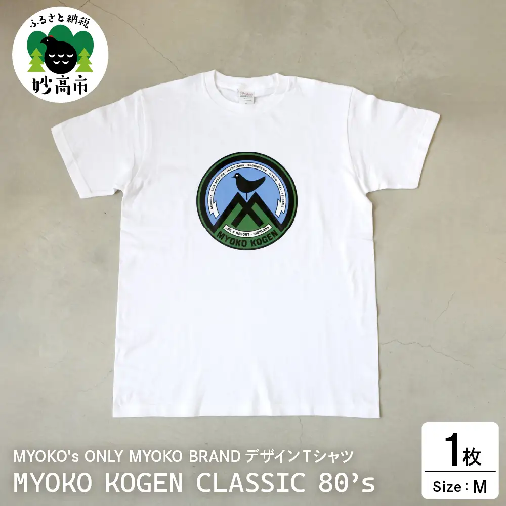 MYOKO's ONLY MYOKO BRANDデザインTシャツ【Mサイズ】