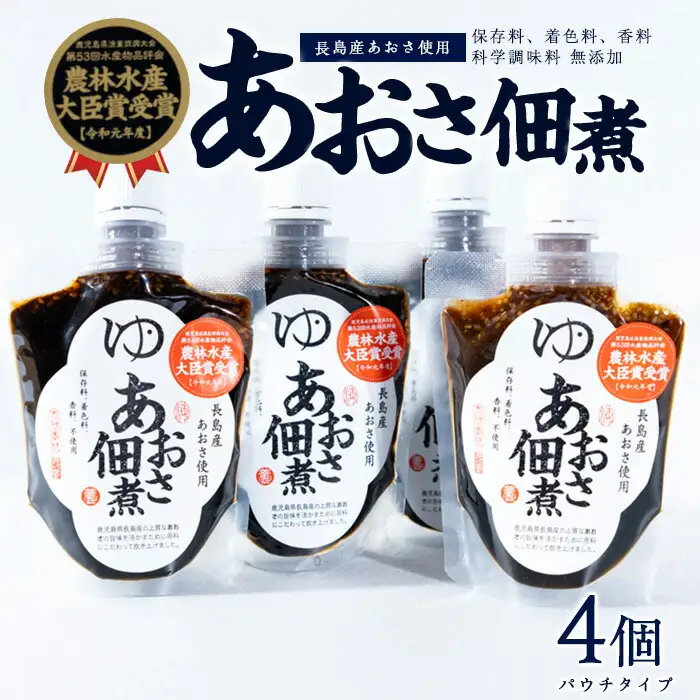 あおさ佃煮 4個セット パウチ 120g×4個 計480g【夢一水産】yume-7394