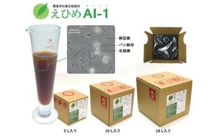 環境浄化微生物資材 えひめＡＩ－１（あいいち） 18Ｌ 【TRM001】