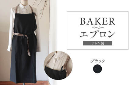 【エプロン】 [Fu-ra]BAKER/ブラックエプロン ハンドメイド 33-014