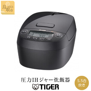 【2025年度新製品】タイガー魔法瓶 圧力IH 炊飯器 JPV-Y100KV 5.5合炊き モーブブラック 炊飯器
