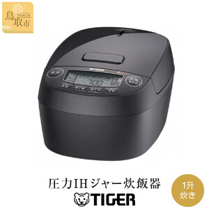 【2025年度新製品】タイガー魔法瓶 圧力IH 炊飯器 JPV-Y180KV 1升炊き モーブブラック 炊飯器