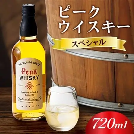 ピークウイスキースペシャル720ml【1524164】