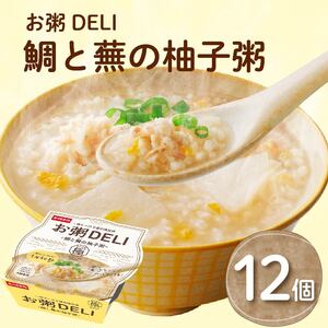 【お粥 DELI】 鯛と蕪の柚子粥 12個セット お粥