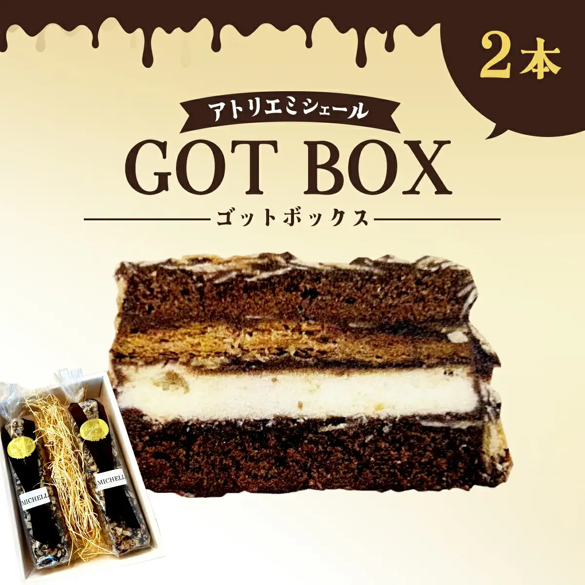 秋田犬物語～ゴット～BOX　2本　115P5602