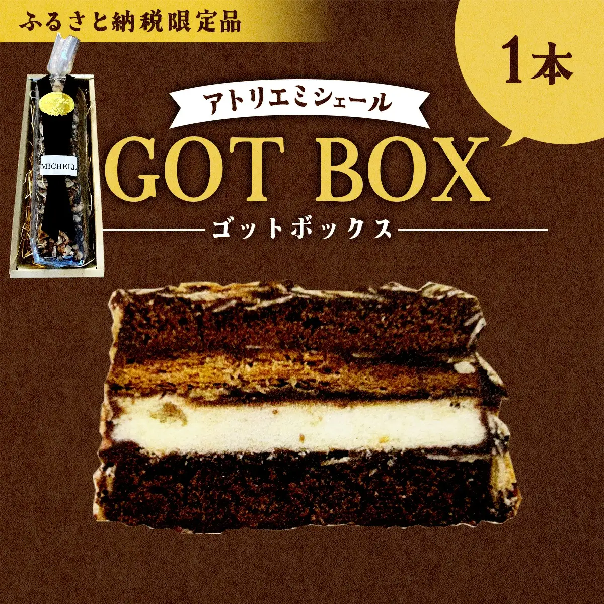 秋田犬物語～ゴット～BOX　1本　60P5609