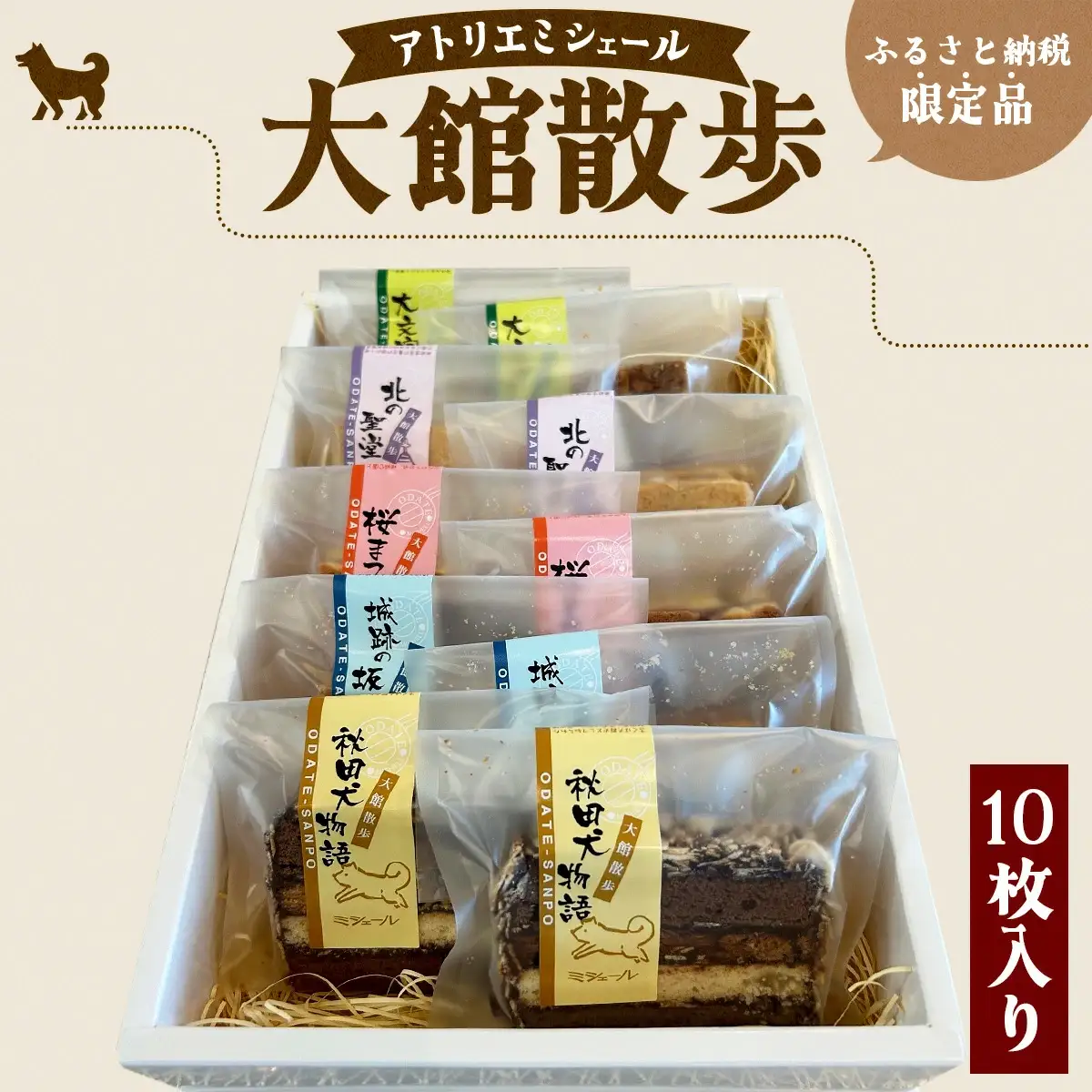 大館散歩　10枚入り　55P5615