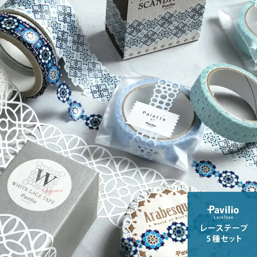 【cool color】Pavilioレーステープ5種セット かわいい ブルー 寒色系 マスキングテープ シールデコレーション [Pavilio] 【010S601】