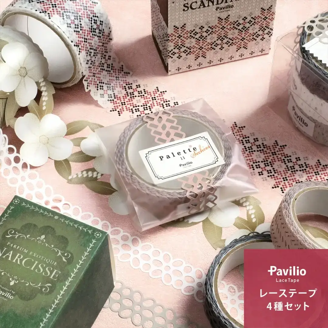 【warm color】Pavilioレーステープ4種セット かわいい 暖色系 マスキングテープ シールデコレーション [Pavilio] 【010S602】