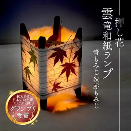 押し花雲龍和紙ランプ (青もみじ＆赤もみじ) 和風インテリアにおすすめのランプシェード_雑貨・日用品  家具・インテリア _【1526633】