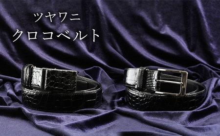ツヤワニ　クロコベルト　クロ　幅35mm　メンズ　 バックルタイプ