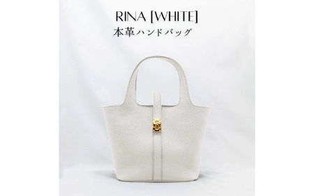 シンプルで上品 たっぷりと収納できるレザーバッグ / 本革ハンドバッグ WHITE(ホワイト) RINA（リナ）