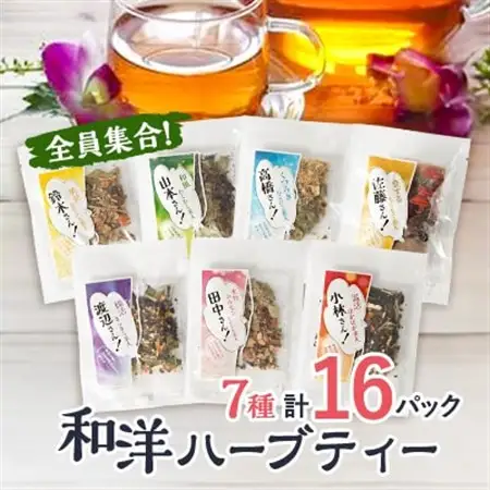 【16パック入り】全員集合!本格ブレンドハーブティーおとっぺ茶【1515243】