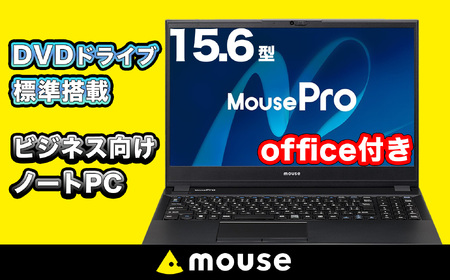 ノートパソコン 15.6型 office付 マウスコンピューター パソコン 1693A