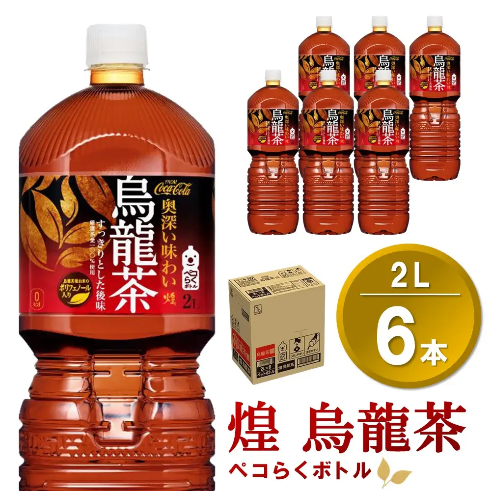 煌 烏龍茶 ペコらくボトル2LPET (6本) K090065