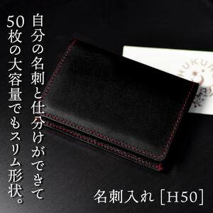 【ブラック(赤糸)】名刺入れ [H50] HUKURO 栃木レザー【小物 ファッション 人気 おすすめ 】