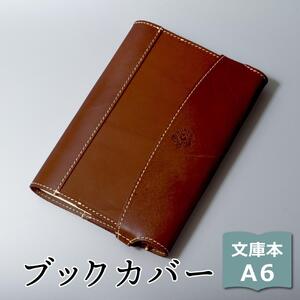 【ブラウン】包んで守る手帳＆ブックカバー（文庫本/A6サイズ）HUKURO 栃木レザー【雑貨 日用品 人気 おすすめ 】