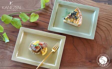 有田焼 21cm リム長角プレート 黄磁・天龍青磁 2枚 セット【金善製陶所】  食器 器 うつわ プレート おしゃれ オードブル ペア セット ギフト 贈答 A26-9