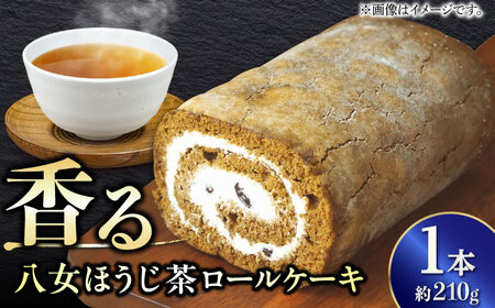 いりえ茶園 八女ほうじ茶ろーるケーキ 1本 / スイーツ ロールケーキ [AFAK002]