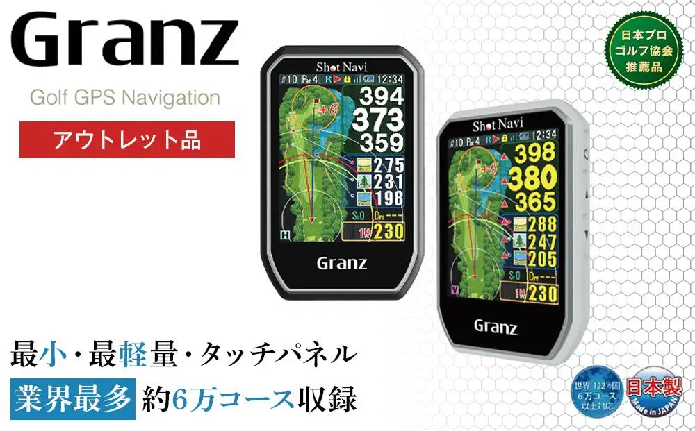  【訳あり】 ショットナビ Granz 【ホワイト】 ゴルフ 距離計