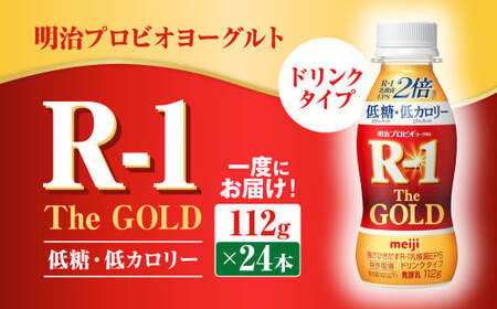 明治プロビオ ヨーグルト R-1 ドリンクタイプ The GOLD 低糖・低カロリー 112g×24本 乳酸菌 飲料 meiji 明治 のむヨーグルト 飲むヨーグルト r-1