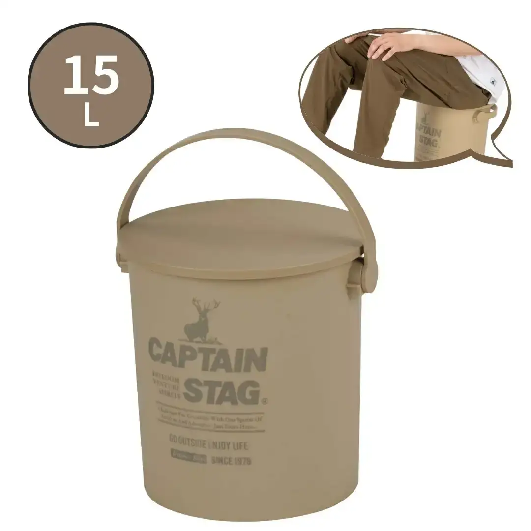CS 座れるバケツ15L ベージュ CAPTAIN STAG キャプテンスタッグ 収納 アウトドア用品 キャンプ用品 防災 【010S553】